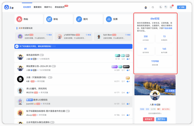 wordpress统计小工具插件|不死鸟资源网