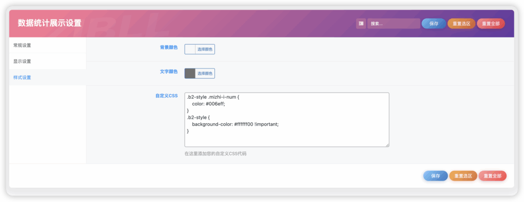 图片[3]|wordpress统计小工具插件|不死鸟资源网