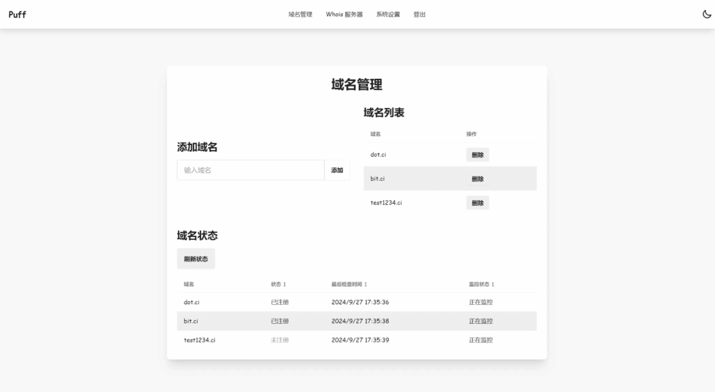 开源了一个域名监控|不死鸟资源网