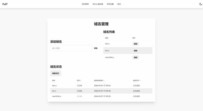 开源了一个域名监控|不死鸟资源网