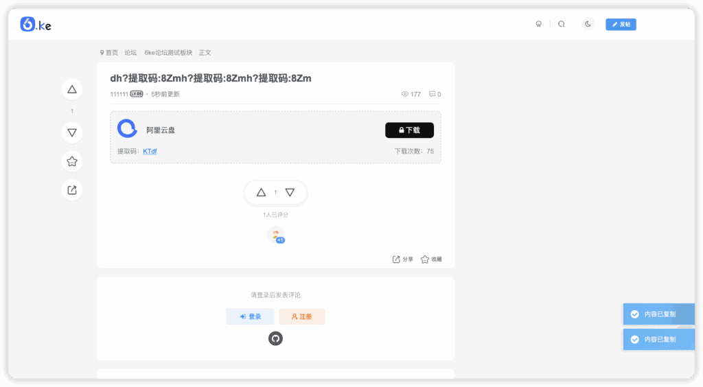图片[2]|zibll子比论坛发帖自定义下载(网盘)按钮插件|不死鸟资源网