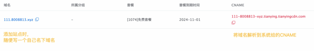 图片[5]|白嫖每月70TB流量的BGP线路CDN|不死鸟资源网