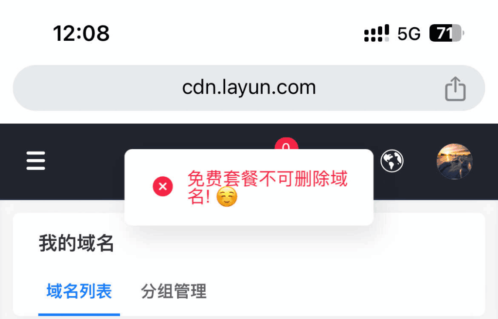 图片[8]|白嫖每月70TB流量的BGP线路CDN|不死鸟资源网