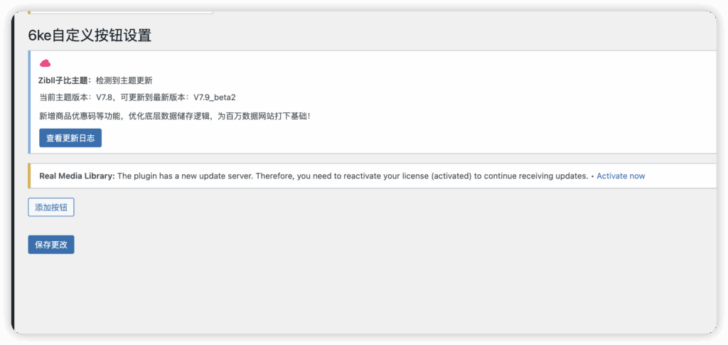 zibll子比用户中心自定义按钮及内容插件|不死鸟资源网