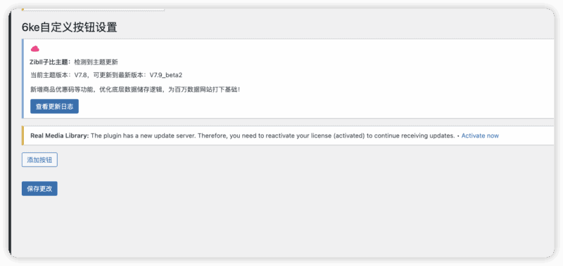 zibll子比用户中心自定义按钮及内容插件|不死鸟资源网