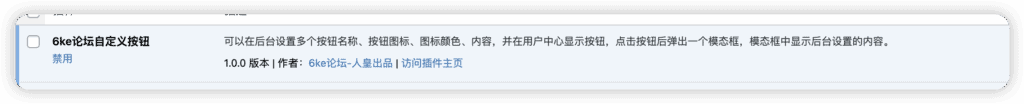 图片[2]|zibll子比用户中心自定义按钮及内容插件|不死鸟资源网