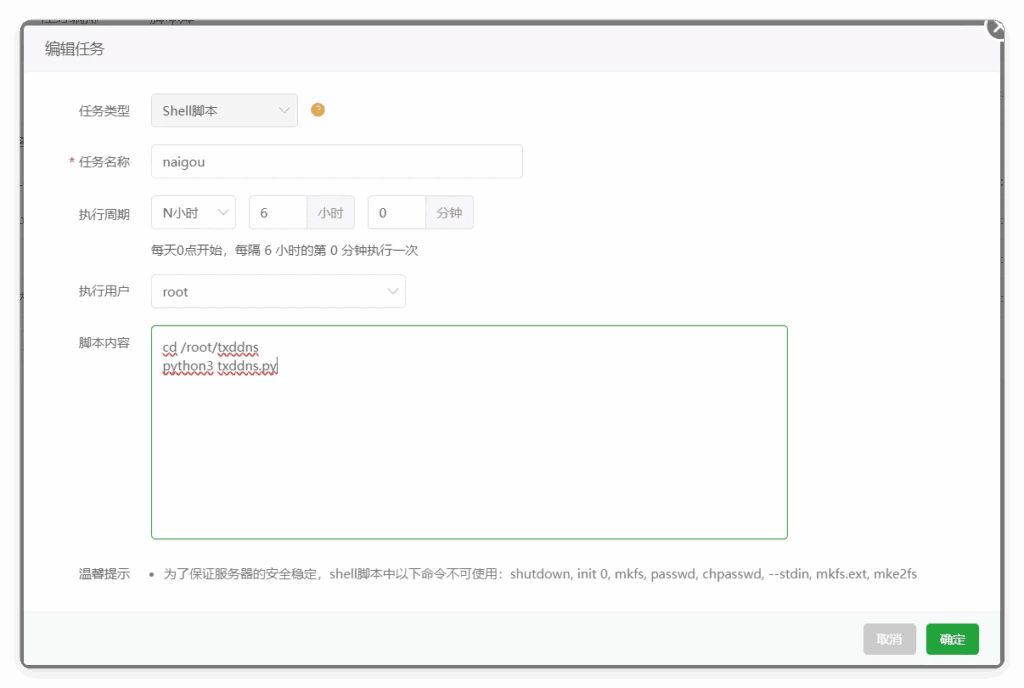 分享一下利用家用宽带（动态公网ipv4）+CDN 绕开80和443端口|不死鸟资源网
