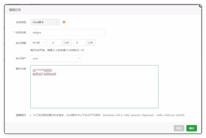 分享一下利用家用宽带（动态公网ipv4）+CDN 绕开80和443端口|不死鸟资源网