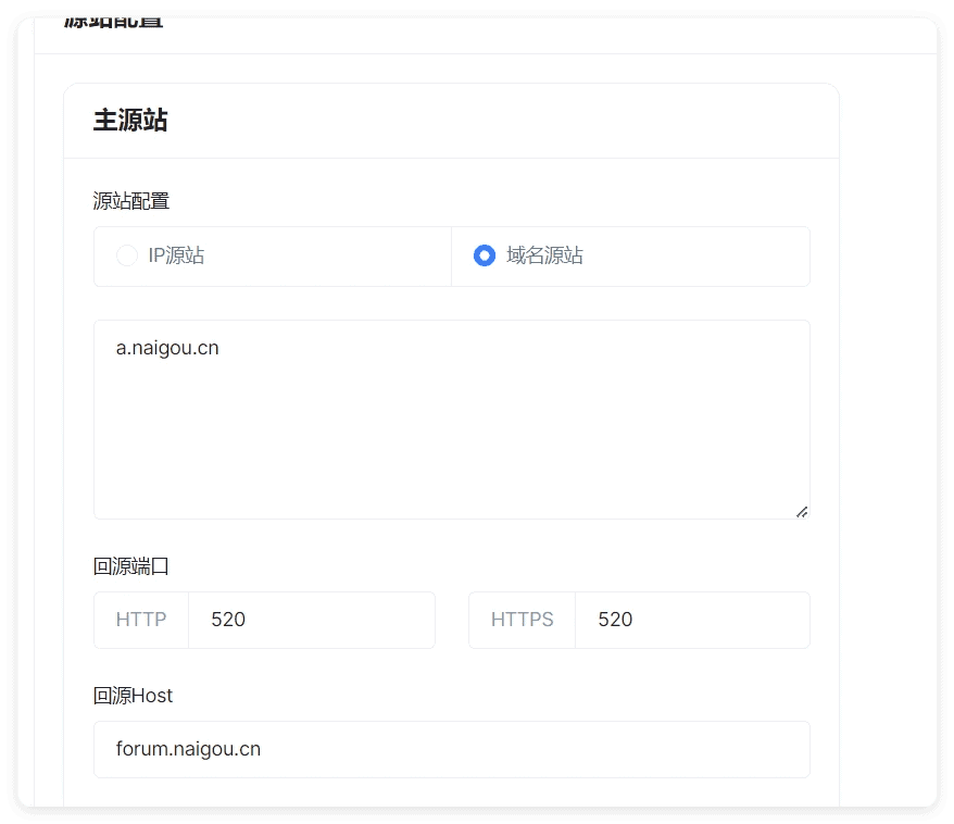 图片[3]|分享一下利用家用宽带（动态公网ipv4）+CDN 绕开80和443端口|不死鸟资源网
