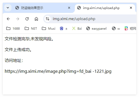 【PHP】搭建个人防盗链图床,有效防止被转载，采集后偷走流量|不死鸟资源网