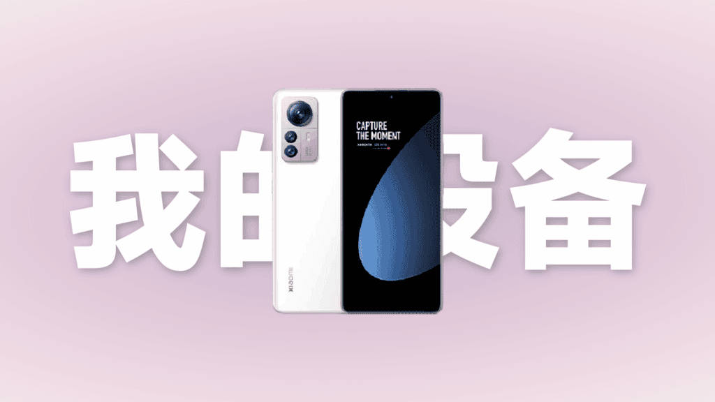 给你的博客添加一个我的设备页面|不死鸟资源网
