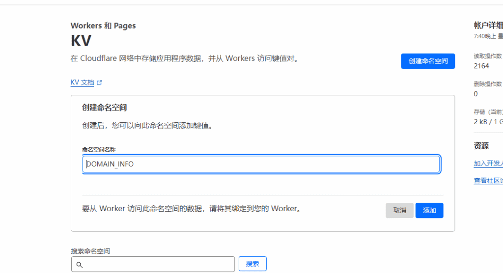 图片[2]|[domainkeeper 大更新！] 集成cloudflare和whois|不死鸟资源网