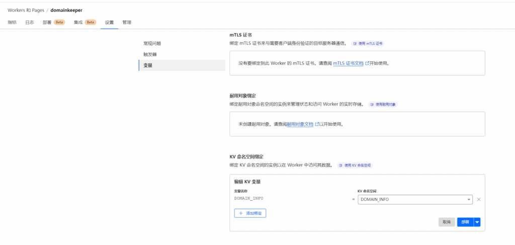 图片[3]|[domainkeeper 大更新！] 集成cloudflare和whois|不死鸟资源网