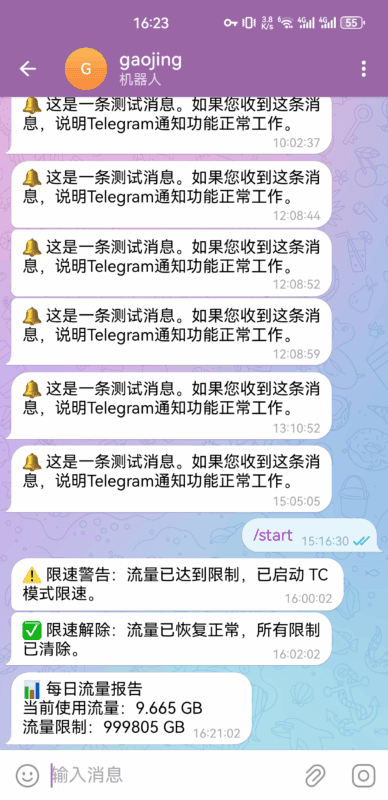 【TrafficCop 大更新】支持 TG 推送！|不死鸟资源网