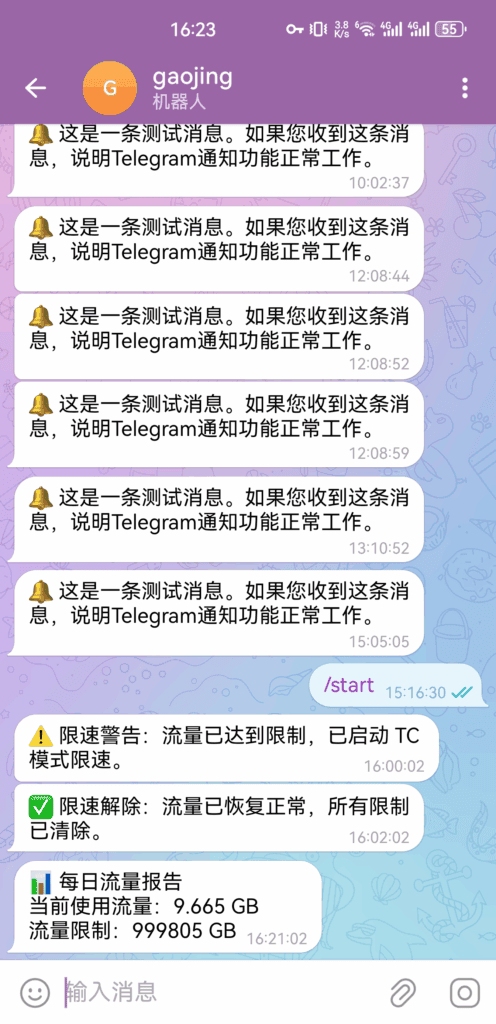 【TrafficCop 大更新】支持 TG 推送！|不死鸟资源网