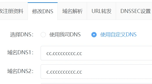 图片[4]|自建DNS+dnssec简略教程|不死鸟资源网