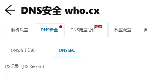 图片[6]|自建DNS+dnssec简略教程|不死鸟资源网