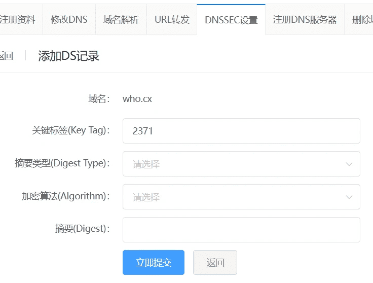 图片[7]|自建DNS+dnssec简略教程|不死鸟资源网