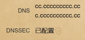 图片[11]|自建DNS+dnssec简略教程|不死鸟资源网