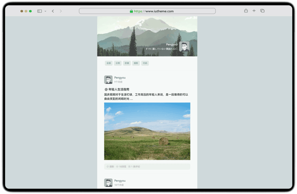 图片[8]|各大平台【微信朋友圈主题】汇总|不死鸟资源网