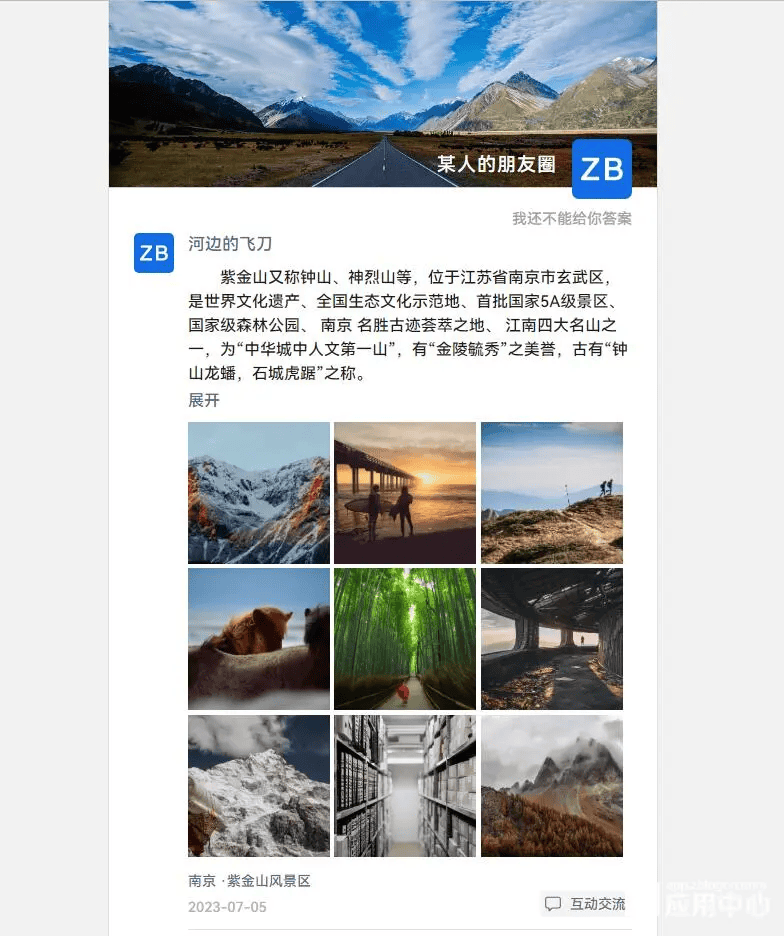 图片[11]|各大平台【微信朋友圈主题】汇总|不死鸟资源网