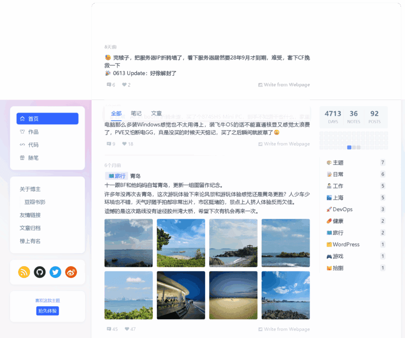 WordPress&Typecho博客免费主题分享|不死鸟资源网