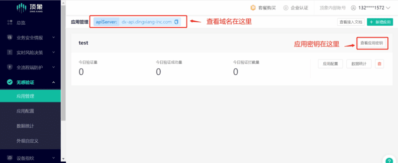 一款免费的人机验证插件|不死鸟资源网