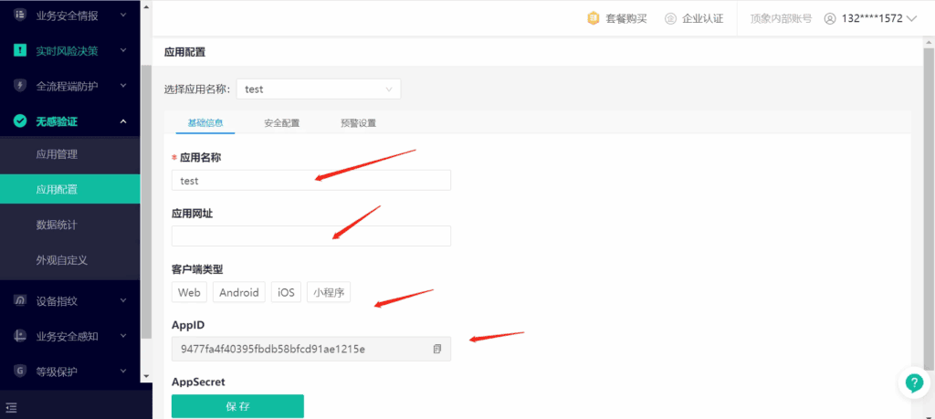 图片[3]|一款免费的人机验证插件|不死鸟资源网