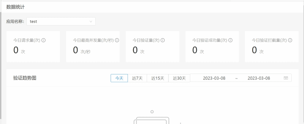 图片[4]|一款免费的人机验证插件|不死鸟资源网