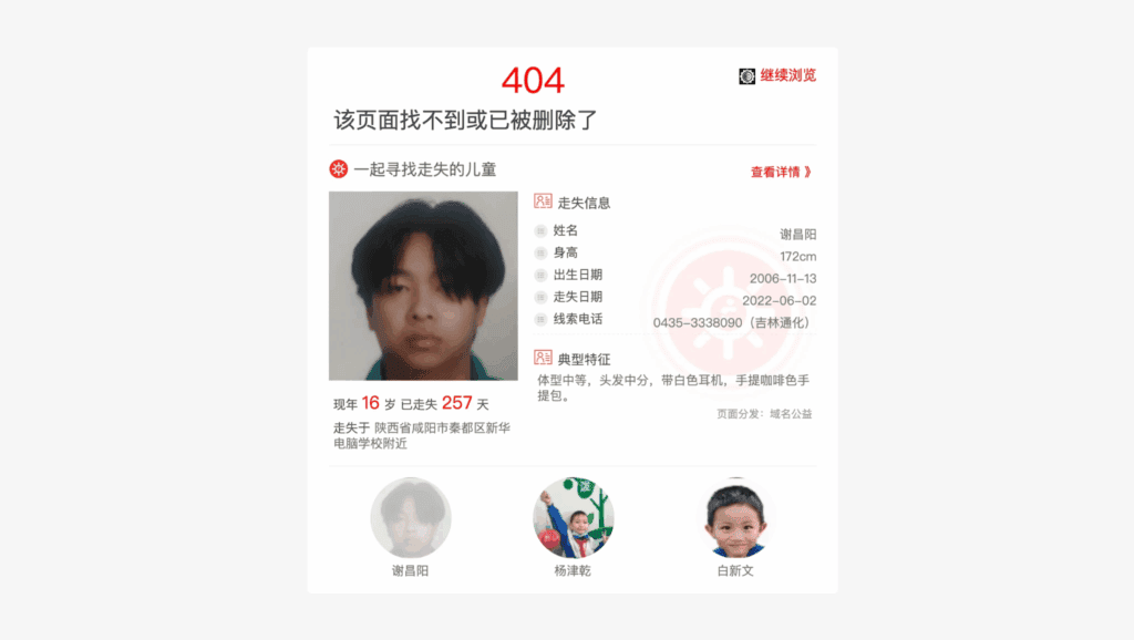 加入公益404|不死鸟资源网