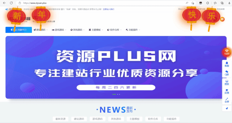 给我的网站加了几个灯笼，代码附上|不死鸟资源网