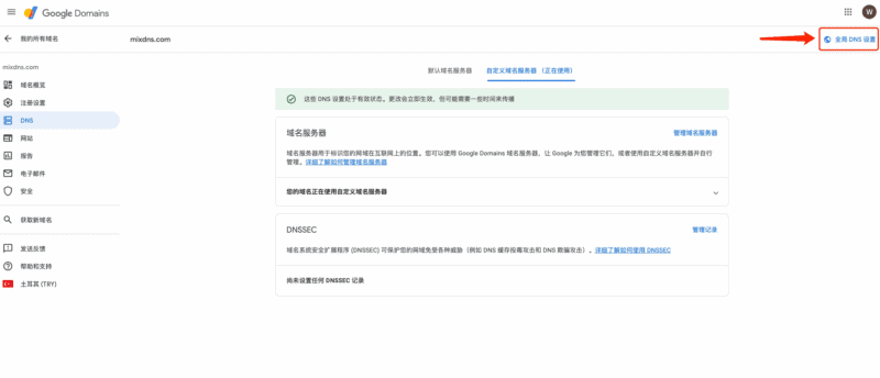 水母：只需三步，使用华为云托管自建权威 DNS！|不死鸟资源网