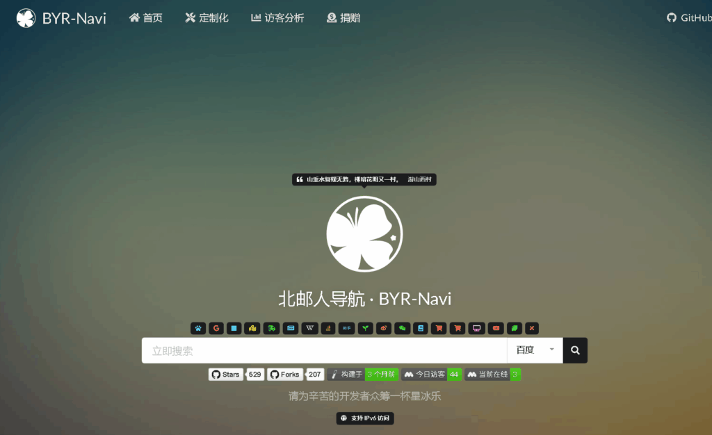 几款免费开源的自定义导航网站源码分享|不死鸟资源网