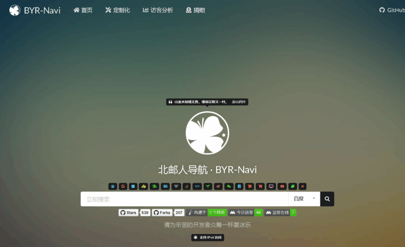 几款免费开源的自定义导航网站源码分享|不死鸟资源网