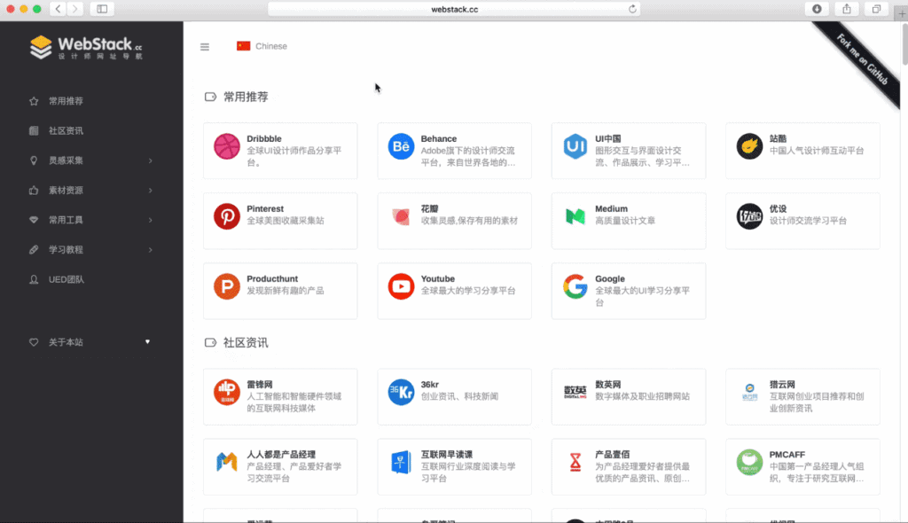 图片[4]|几款免费开源的自定义导航网站源码分享|不死鸟资源网