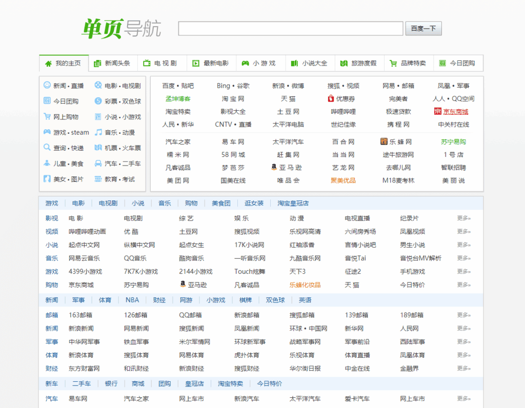 图片[12]|几款免费开源的自定义导航网站源码分享|不死鸟资源网