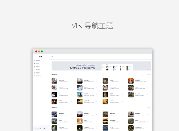 图片[13]|几款免费开源的自定义导航网站源码分享|不死鸟资源网