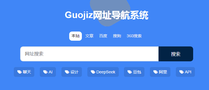 图片[14]|几款免费开源的自定义导航网站源码分享|不死鸟资源网